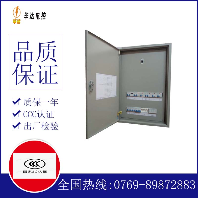 总口管理区照明配电箱