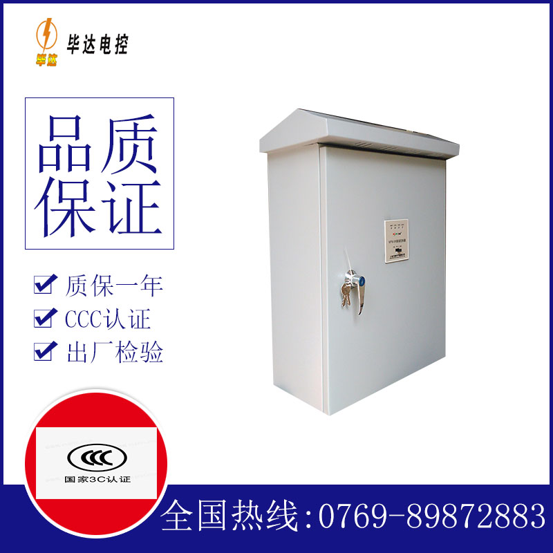总口管理区户外配电箱