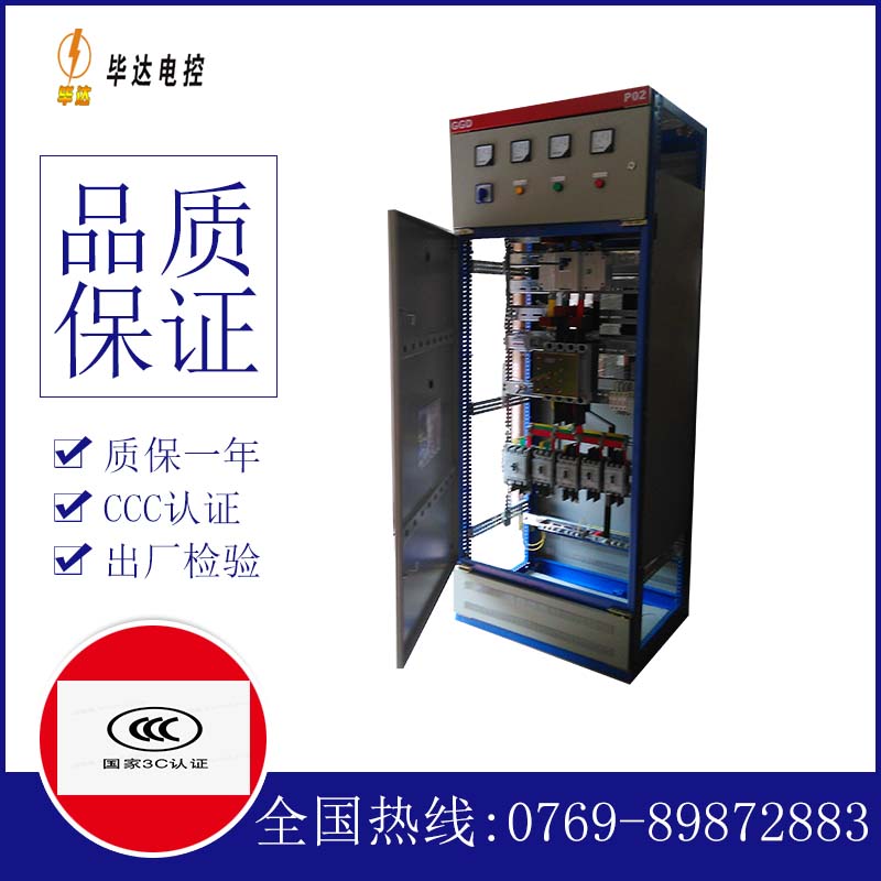 总口管理区开关柜